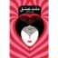 ملت عشق