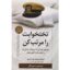 تختخوابت را مرتب کن