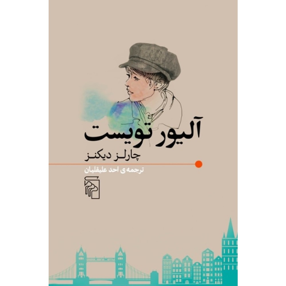 آلیور تویست : چارلز دیکنز